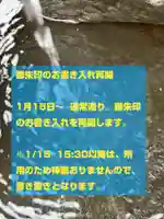 大鏑神社(福島県)