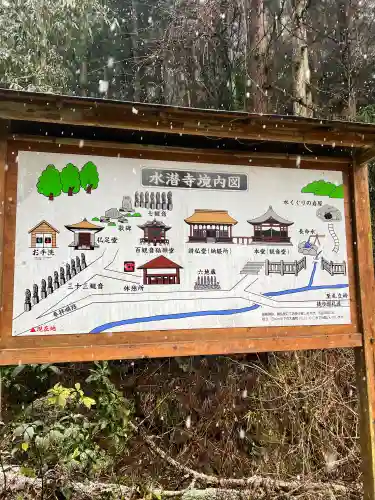 水潜寺(埼玉県)