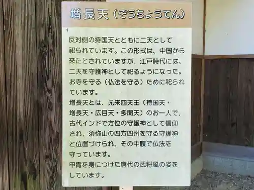 円通寺のその他建物