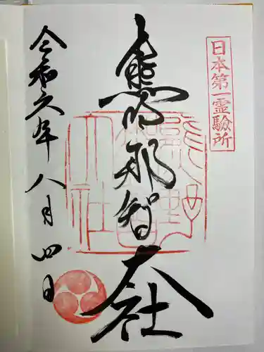 熊野那智大社(和歌山県)