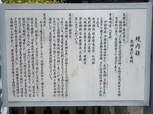 町田天満宮(東京都)