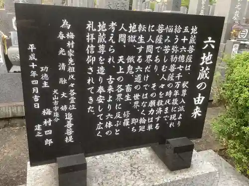 永泉寺の歴史