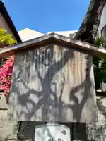 福長神社(京都府)