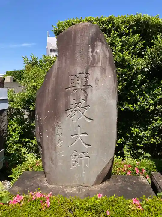 円乗院(東京都)