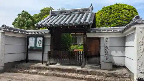 大信寺(京都府)