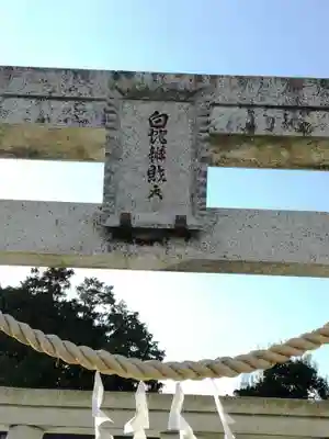 白蛇辨財天のその他建物