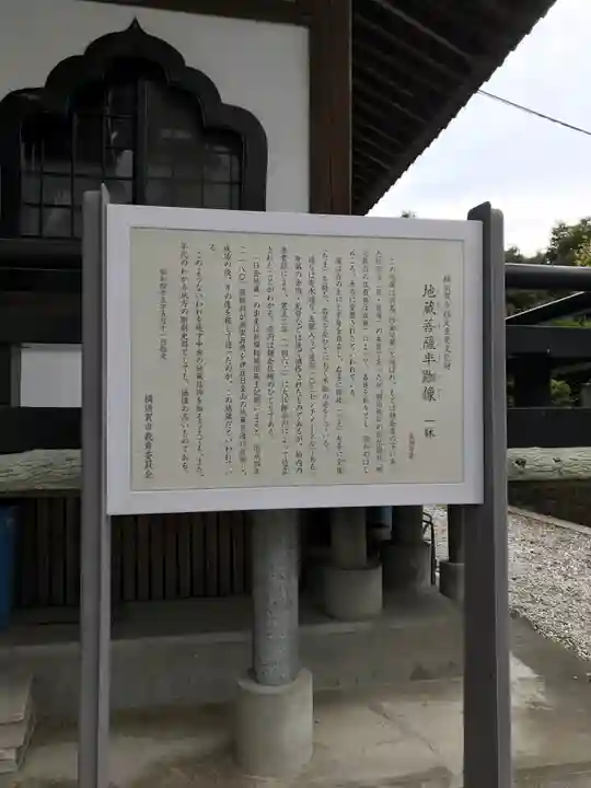 東漸寺のその他建物