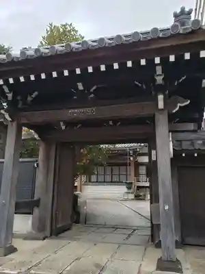 青原寺の山門・神門