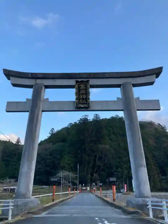 高岡神社(岡山県)