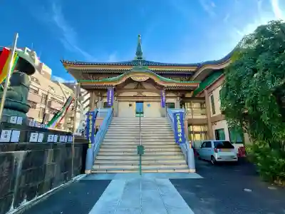 眞性寺(東京都)