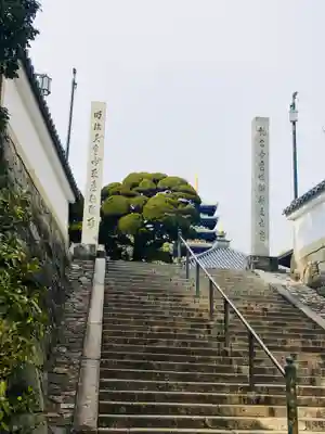 中山寺のその他建物