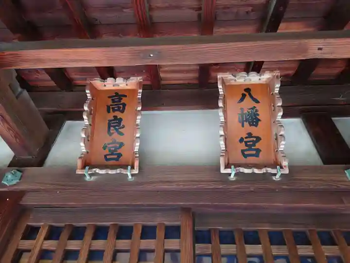 弓弦羽神社のその他建物