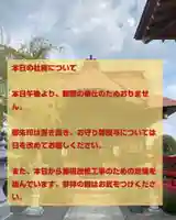 大鏑神社(福島県)