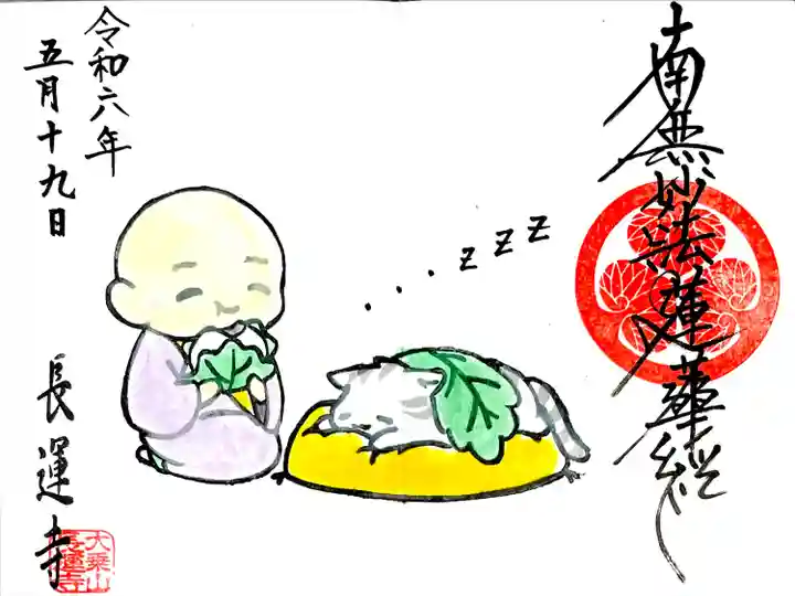 カワイイ イラスト御首題、月毎では無いみたい。