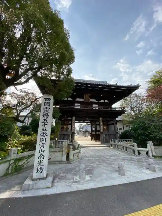 南光坊の山門・神門