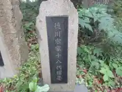 御殿場東照宮　吾妻神社　(静岡県)