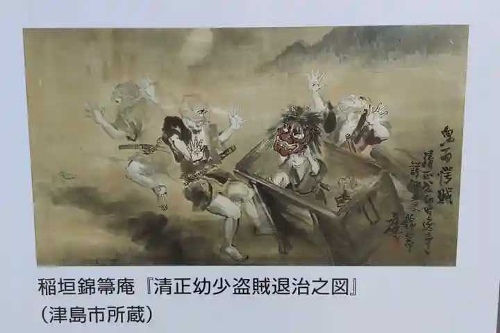 清正公社の芸術