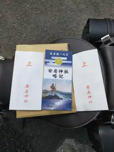 安房神社の授与品その他