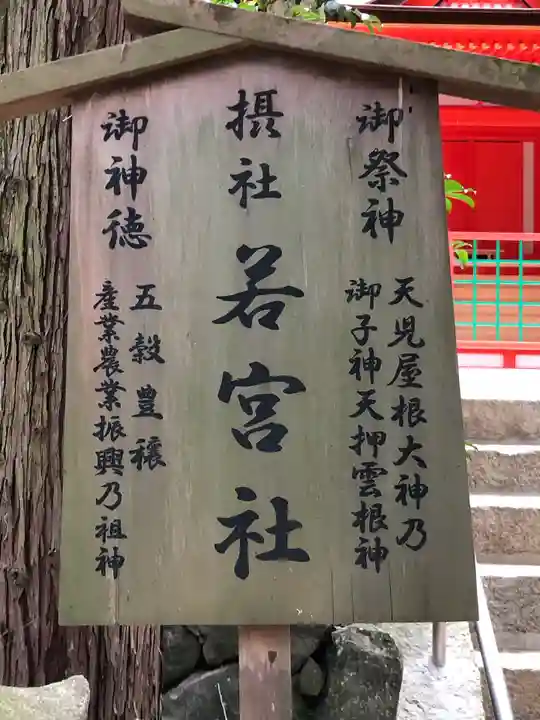 枚岡神社の歴史