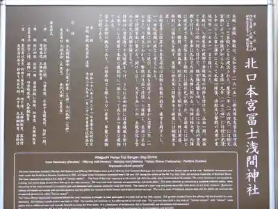 北口本宮冨士浅間神社(山梨県)