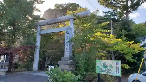 遠軽神社の鳥居