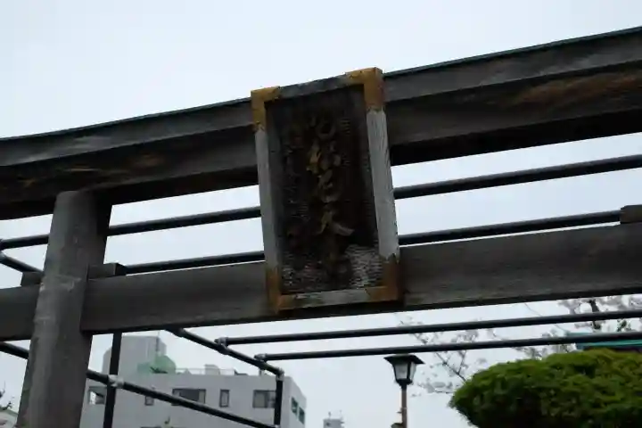 深川開運出世稲荷の{uncategorized: "未分類", other: "その他", undefined: "問題あり", building: "その他建物", grave: "お墓", sacred_gate: "鳥居", guardian: "狛犬", statue: "像", buddha: "仏像", history: "歴史", nature: "自然", garden: "庭園", animal: "動物", pagoda: "塔", temizu: "手水舎", mountain_gate: "山門・神門", sanctuary: "本殿・本堂", subordinate: "末社・摂社", art: "芸術", scenery: "景色", jizo: "地蔵", ema: "絵馬", goshuin: "御朱印", omikuji: "おみくじ", items: "授与品その他", amulet: "お守り", goshuincho: "御朱印帳", eats: "食事", festival: "お祭り", votive_dance: "神楽", shichigosan: "七五三参", wedding: "結婚式", experience: "体験その他", initially: "初詣", around: "周辺", anti_infection: "感染症対策"}