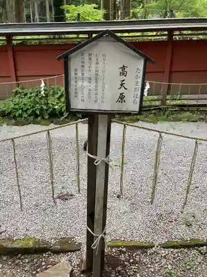 日光二荒山神社(栃木県)