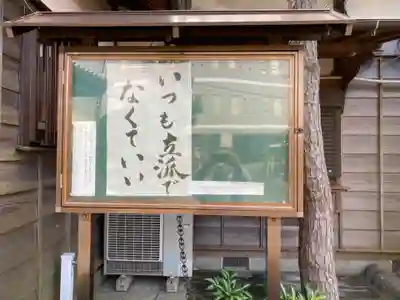 延命寺のその他建物