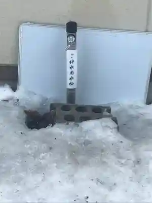 江別神社のその他建物