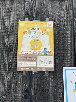 善林寺(愛知県)