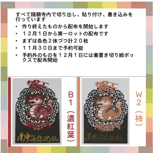 隨願寺(三重県)