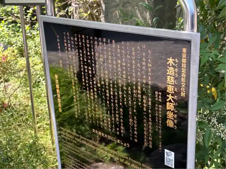 深大寺(東京都)