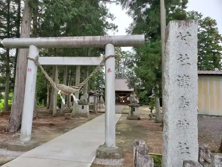 津島神社(栃木県)