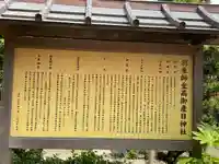 羽束師坐高御産日神社(京都府)