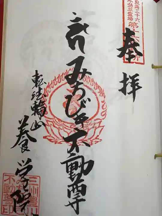 養学院(愛知県)