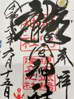 龍宮神社(北海道)