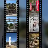 鍬山神社のその他建物