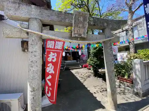 快神社(徳島県)