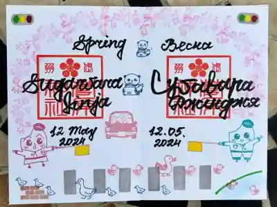 上里菅原神社(埼玉県)