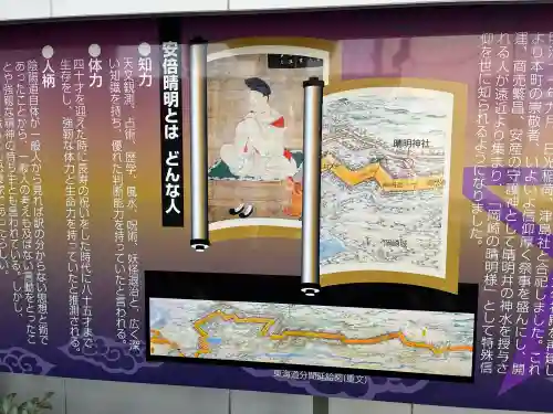 晴明社(本町晴明神社)の{uncategorized: "未分類", other: "その他", undefined: "問題あり", building: "その他建物", grave: "お墓", sacred_gate: "鳥居", guardian: "狛犬", statue: "像", buddha: "仏像", history: "歴史", nature: "自然", garden: "庭園", animal: "動物", pagoda: "塔", temizu: "手水舎", mountain_gate: "山門・神門", sanctuary: "本殿・本堂", subordinate: "末社・摂社", art: "芸術", scenery: "景色", jizo: "地蔵", ema: "絵馬", goshuin: "御朱印", omikuji: "おみくじ", items: "授与品その他", amulet: "お守り", goshuincho: "御朱印帳", eats: "食事", festival: "お祭り", votive_dance: "神楽", shichigosan: "七五三参", wedding: "結婚式", experience: "体験その他", initially: "初詣", around: "周辺", anti_infection: "感染症対策"}