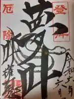 大岩山 最勝寺(栃木県)