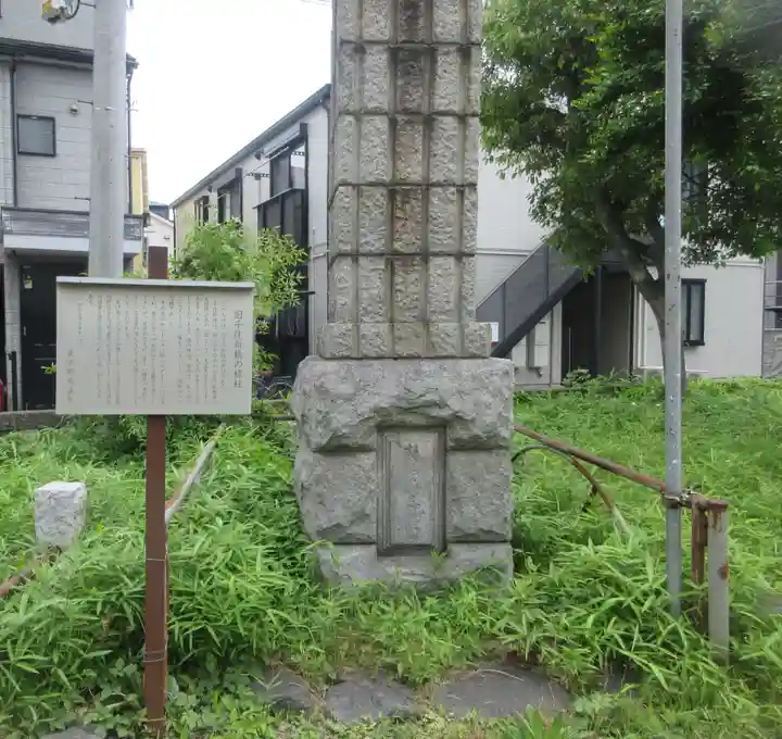 大川町氷川神社(東京都)