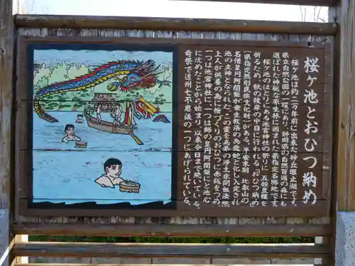 池宮神社の建物その他