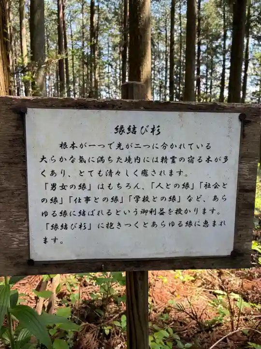 岩戸別神社(栃木県)