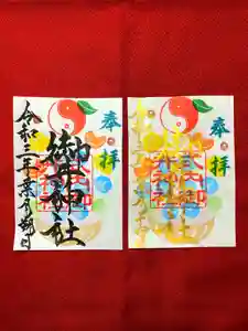 御井神社の御朱印(2021年07月31日(土) 19時13分53秒投稿)