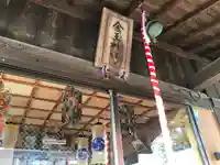 金玉神社の本殿・本堂
