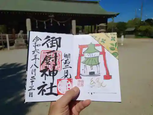 御厨神社(兵庫県)