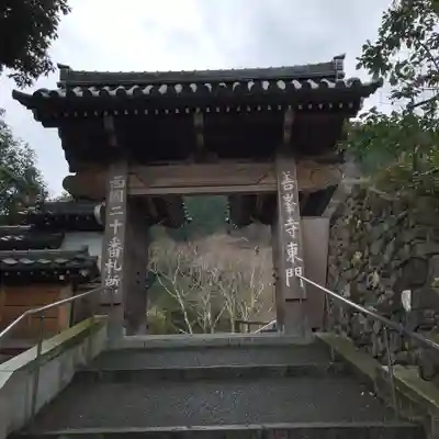 善峯寺の山門・神門