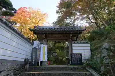 笠置寺の山門・神門