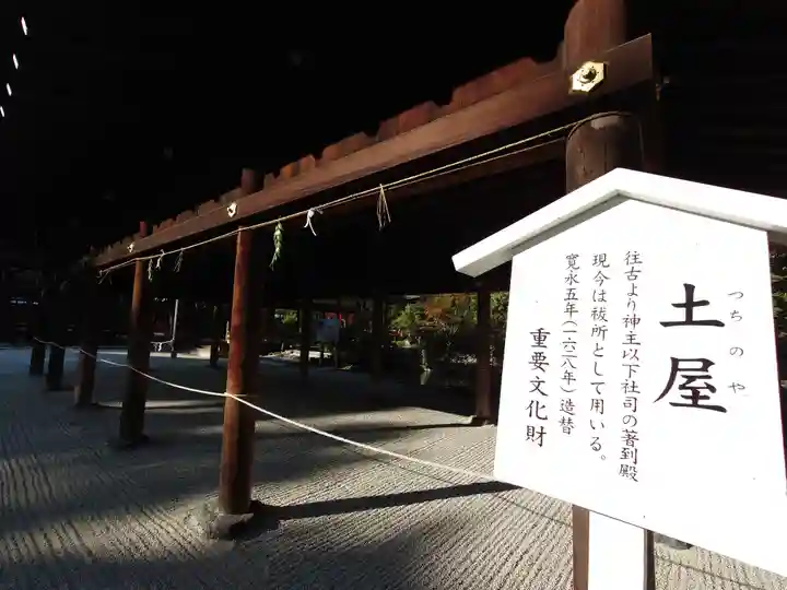 賀茂別雷神社(上賀茂神社)のその他建物